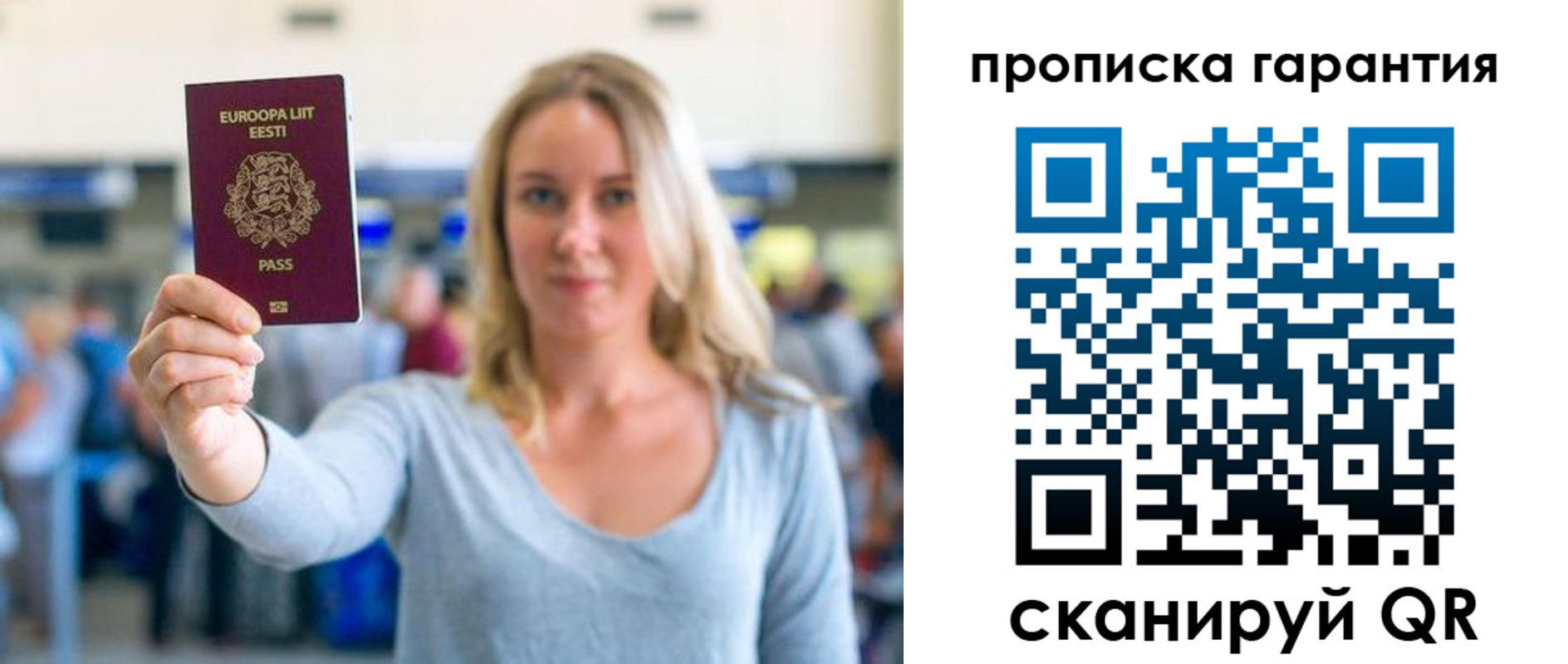 прописка в квартире в Гуково