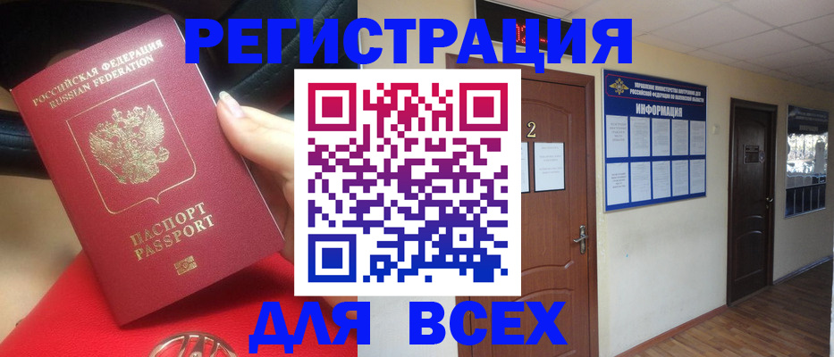 прописка гарантия в Гуково